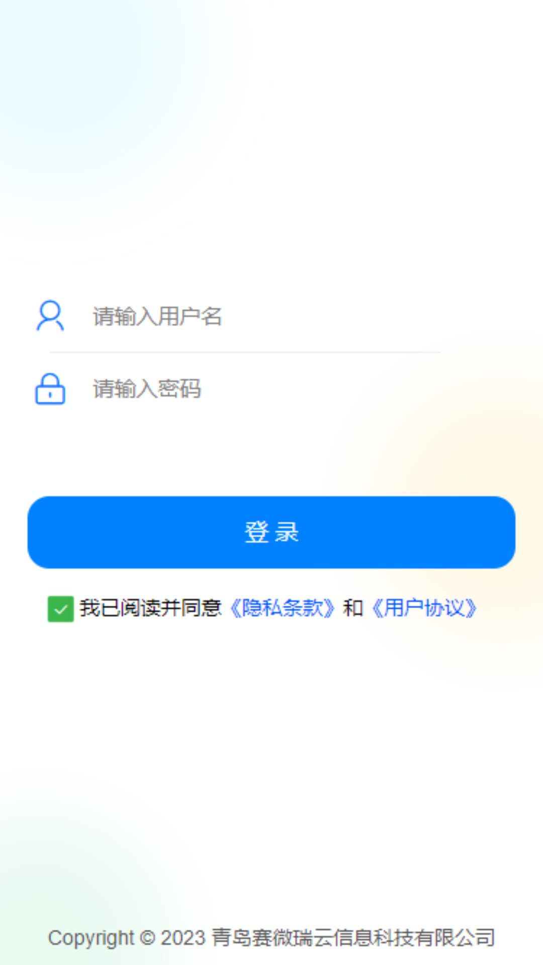 星宇crm_截图1