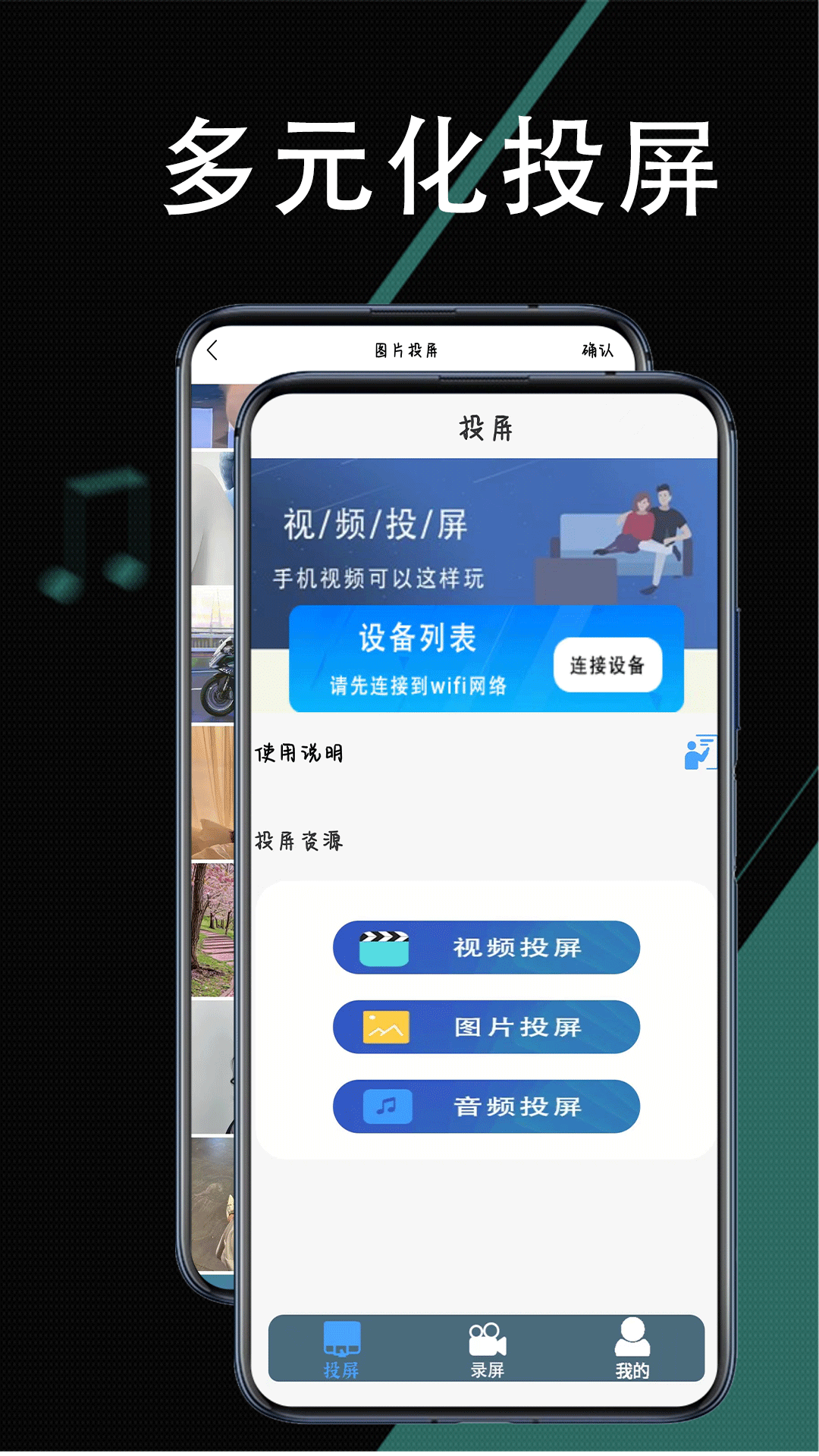 截图4