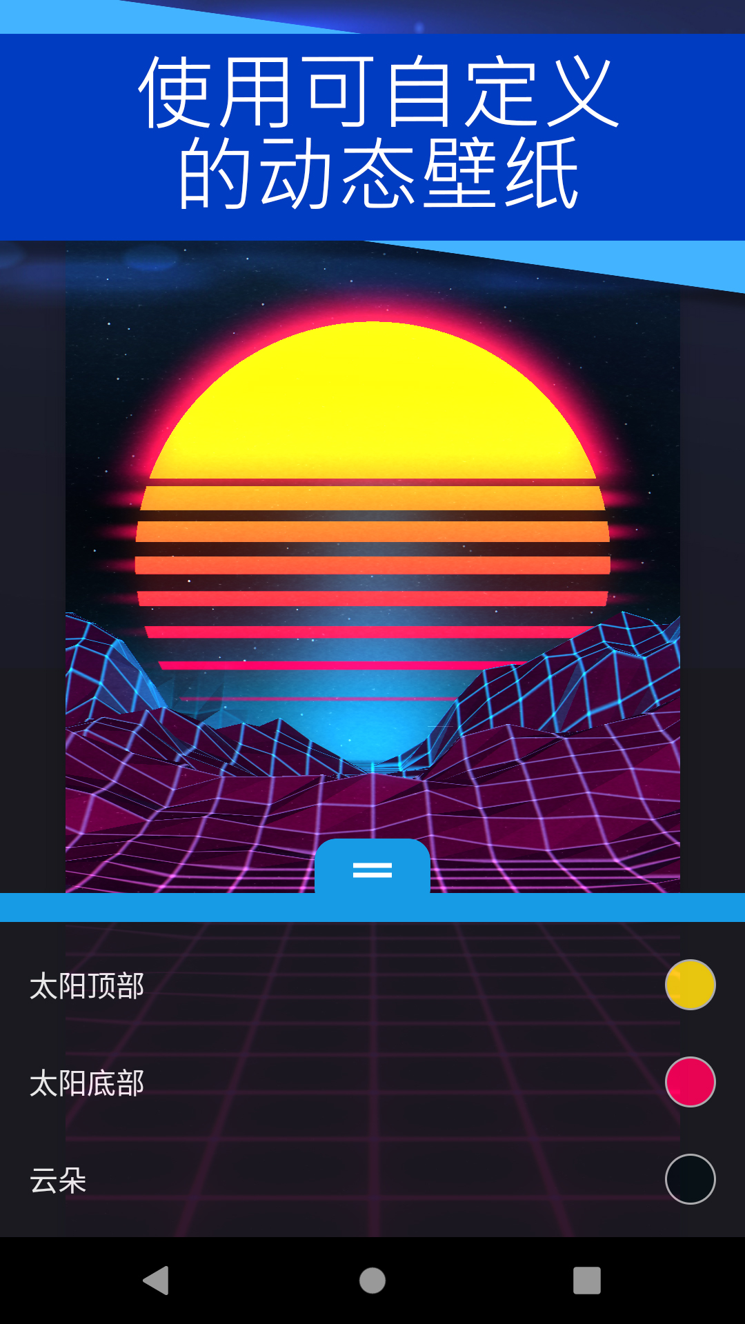 壁纸引擎_截图1