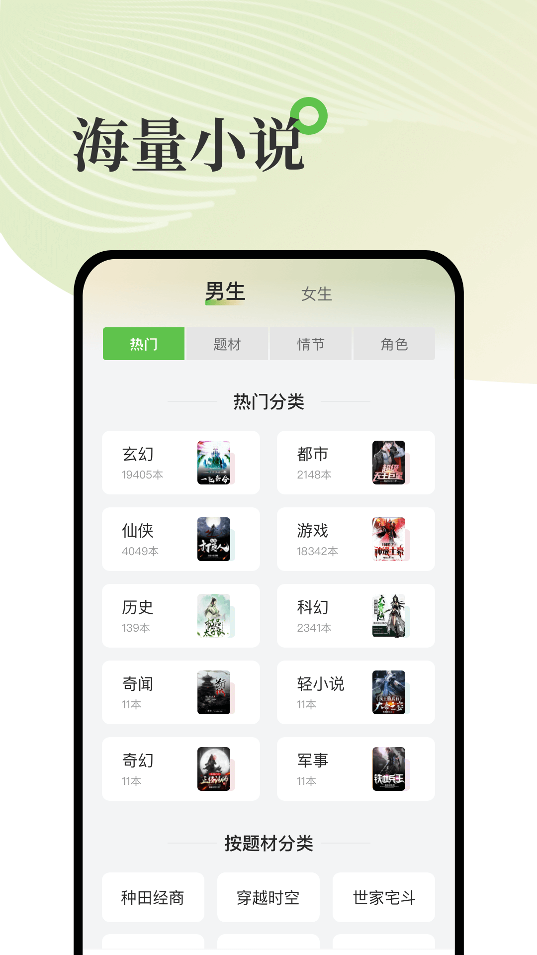 甜瓜小说_截图4