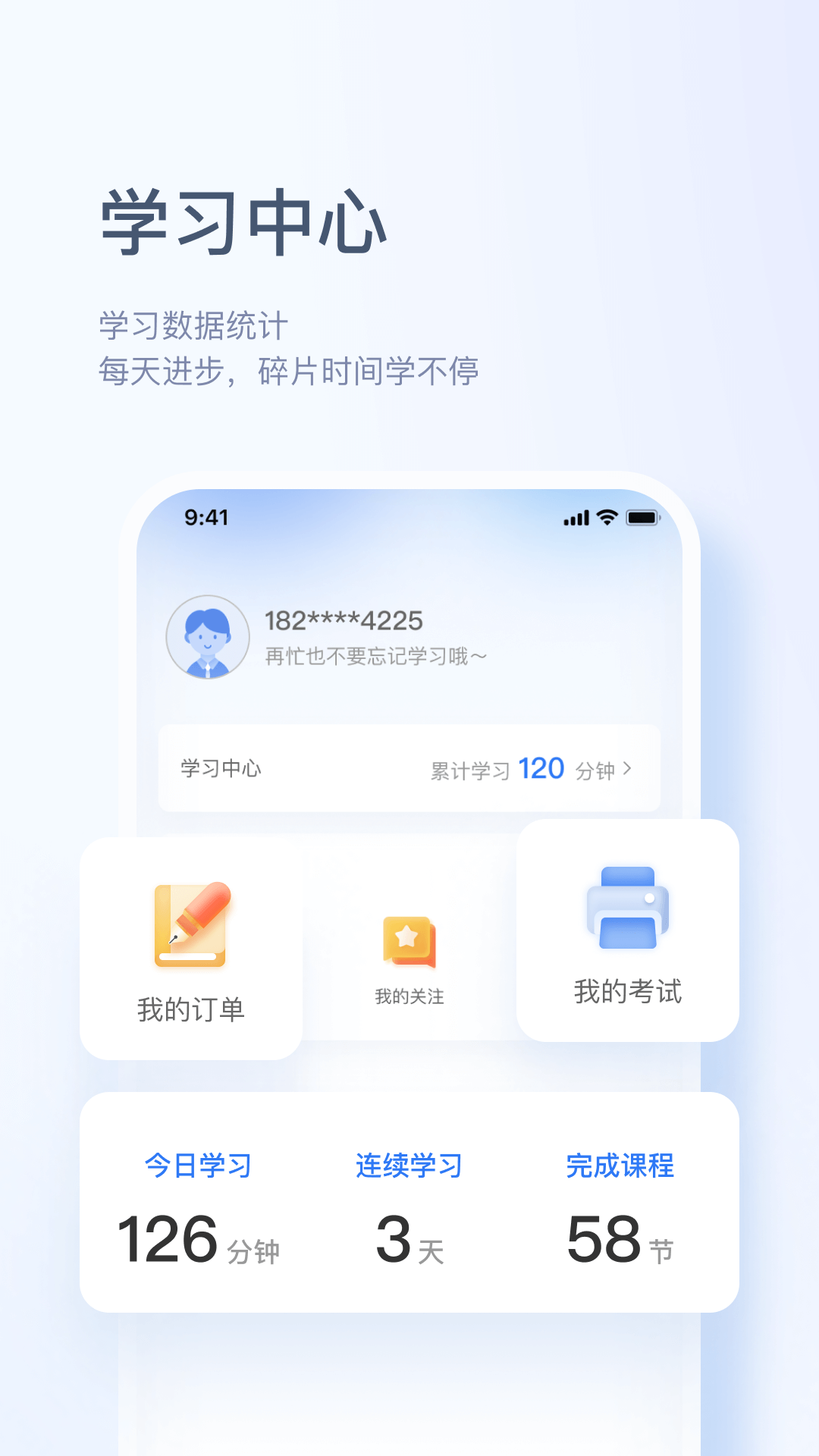 博恩云_截图3