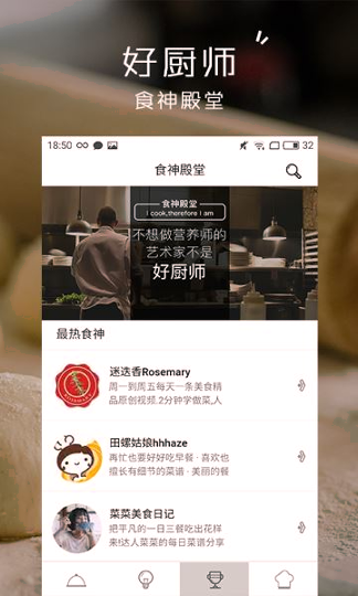 小食神_截图3