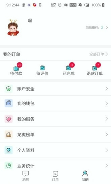 解读师_截图2
