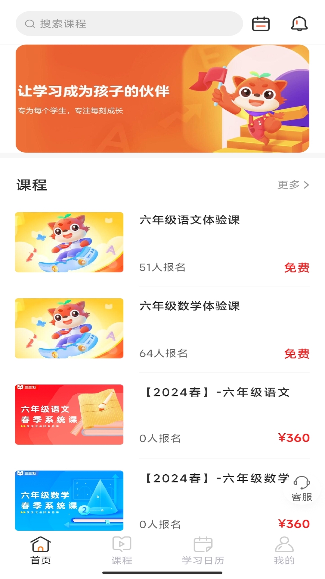 豆豆狐_截图1