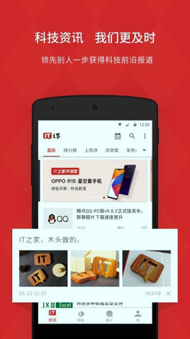 it之家_截图1