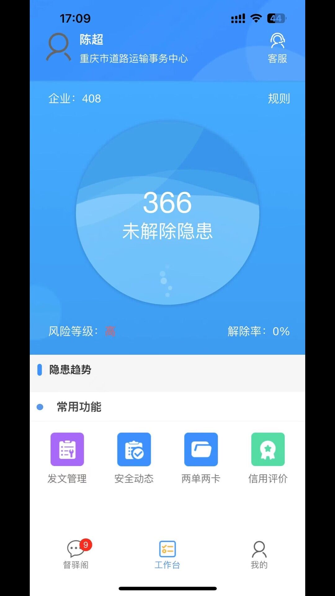 督驿阁_截图4