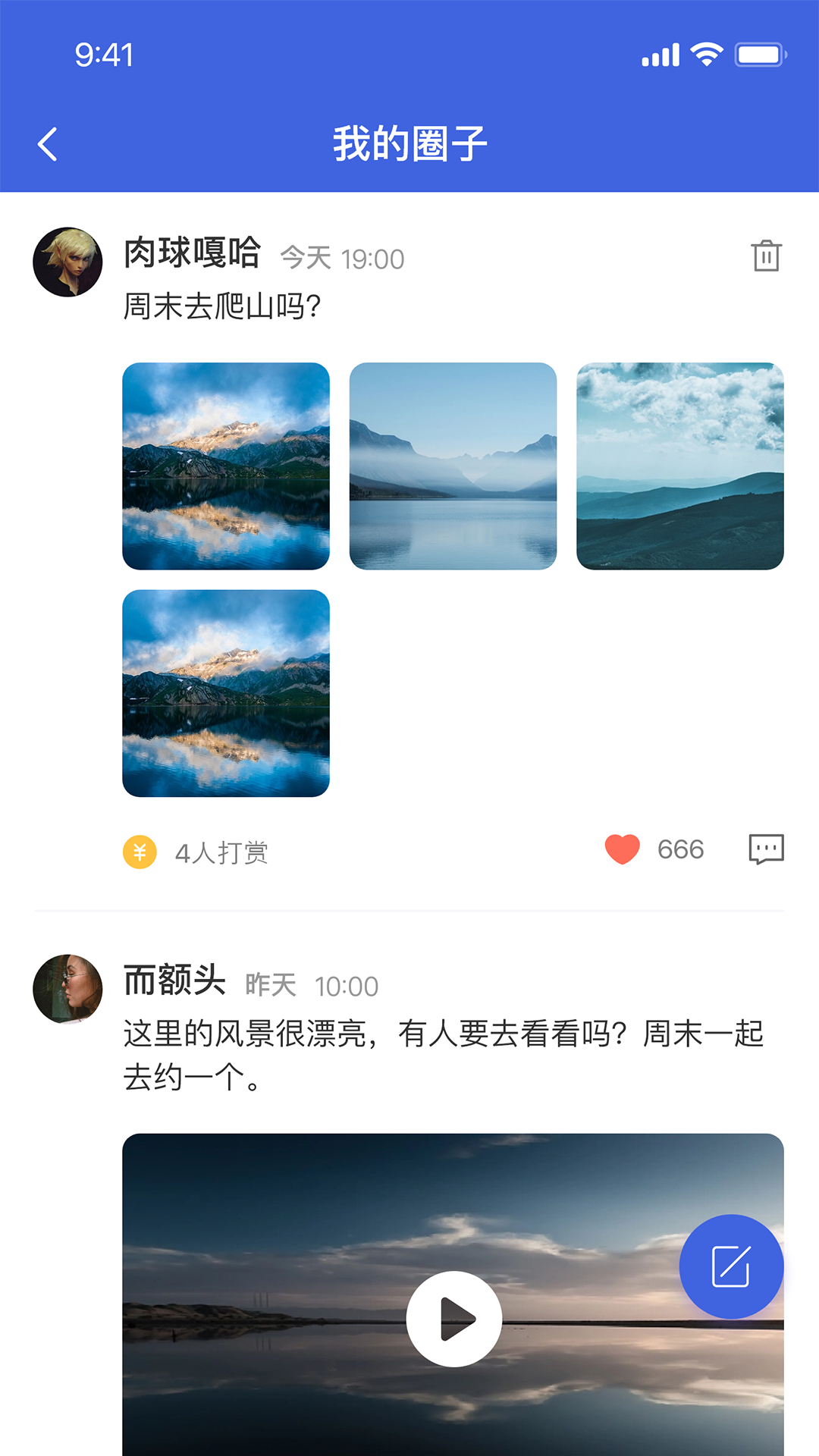 讯跃密聊_截图4