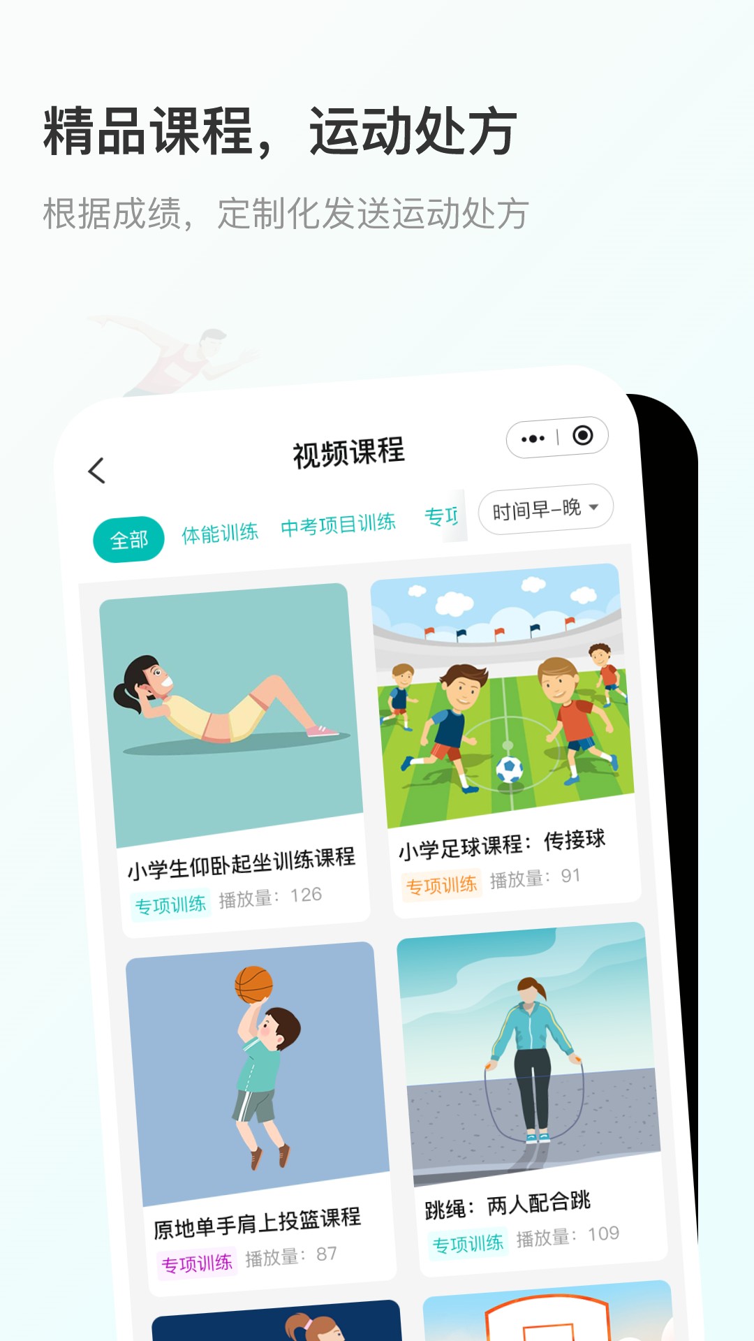云体健_截图2