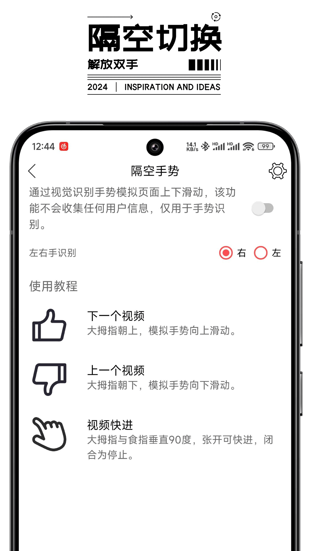 短视频切换神器_截图5