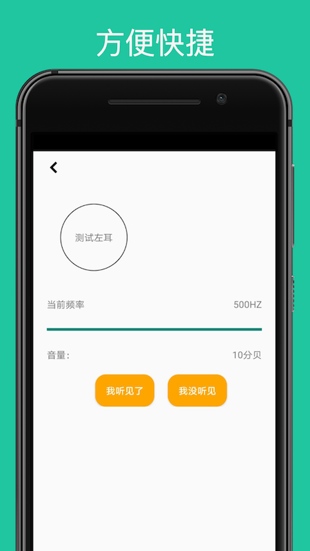 测测体检_截图4