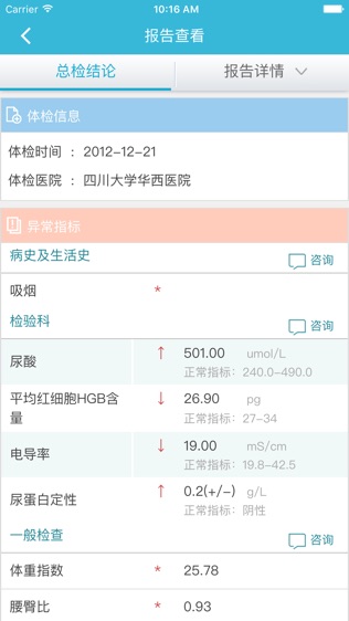 华西健康_截图2