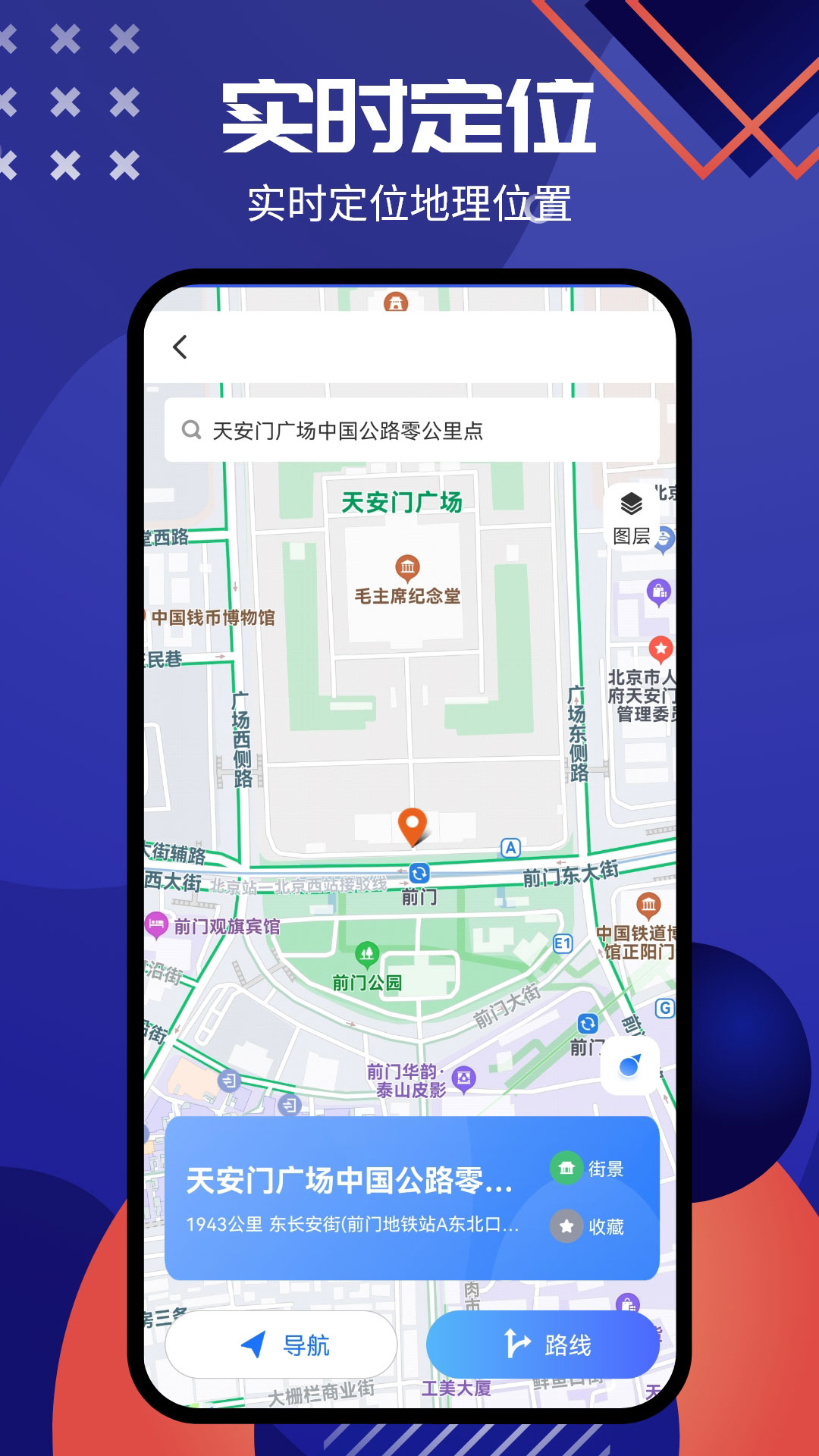 gps卫星全景导航_截图4