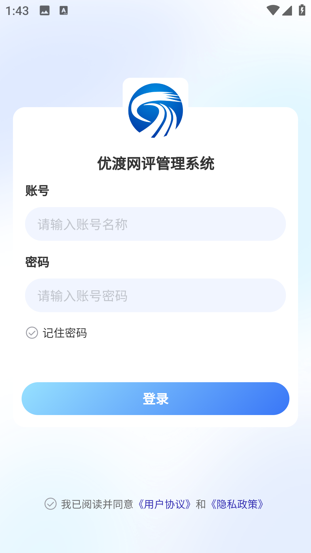 优渡网评管理系统_截图2