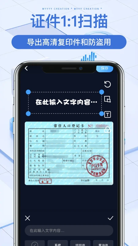 万能文件扫描宝_截图2