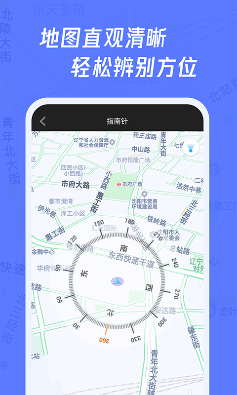 多多指南针_截图3