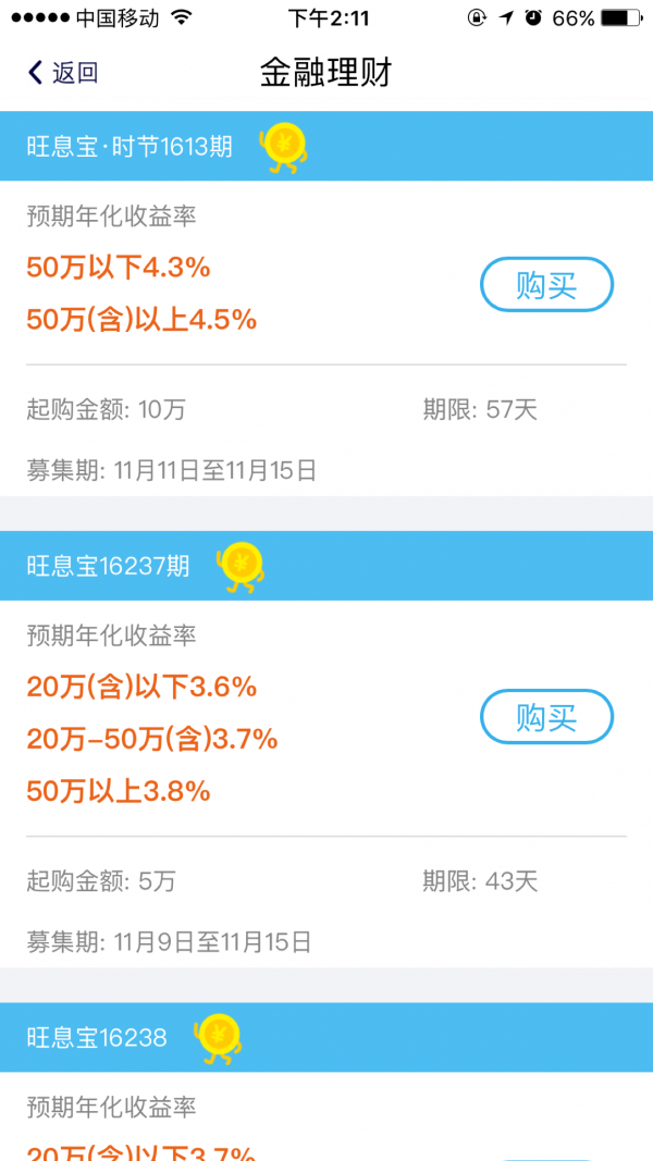 金华市民卡_截图2