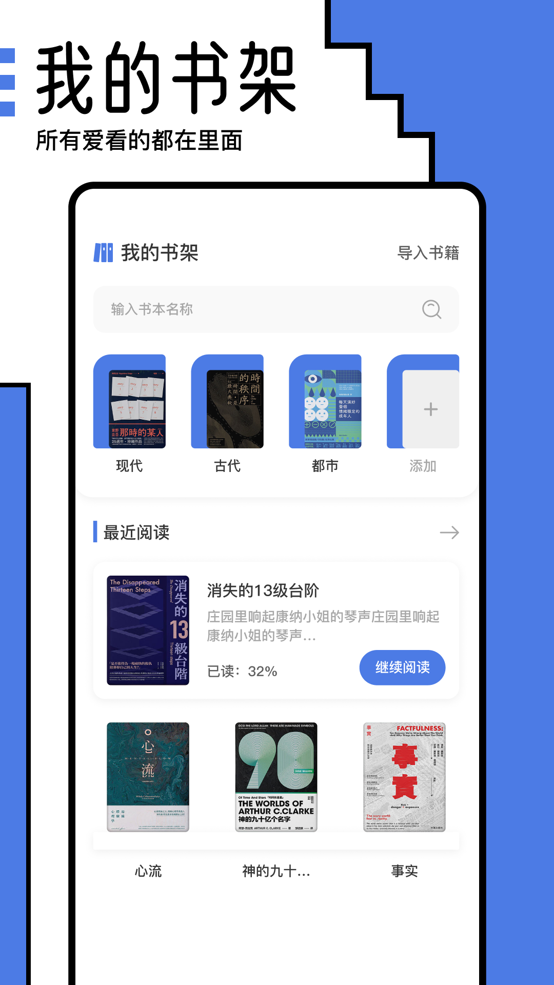 小白阅读器_截图1