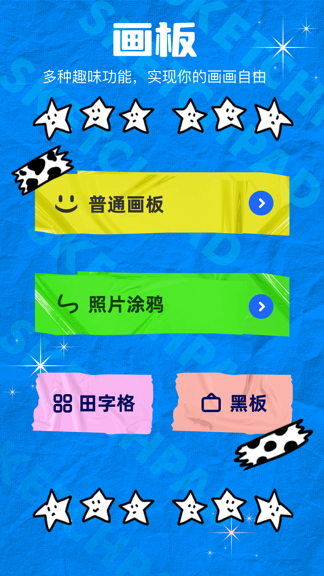 midj绘画_截图1