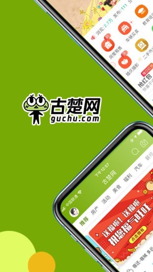 古楚网_截图1