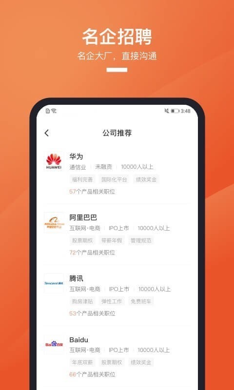猎聘_截图4