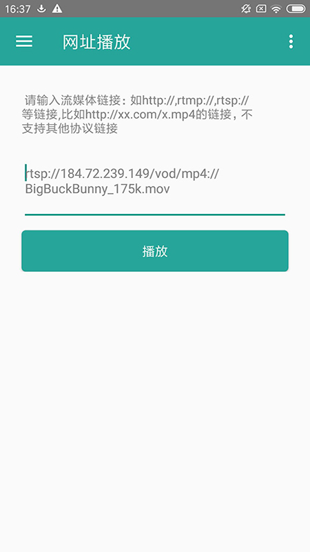 磁力链接播放器_截图2