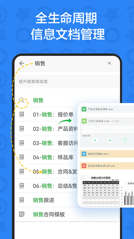 印象teams_截图1