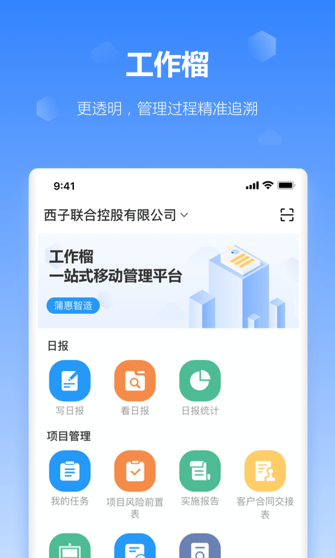 工作榴_截图2