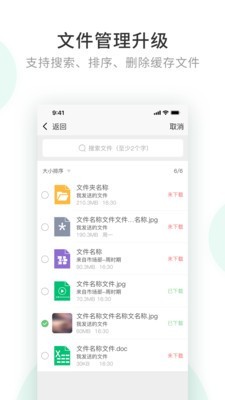 政务密信_截图4