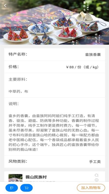 中庐林_截图3