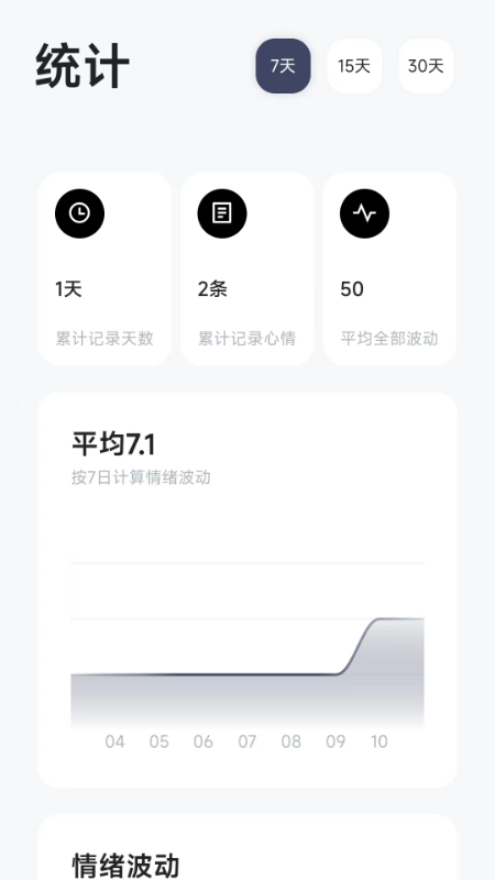 漫川星球_截图5