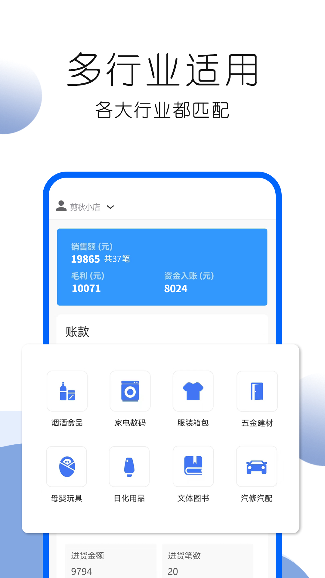 叮咚好生意_截图2