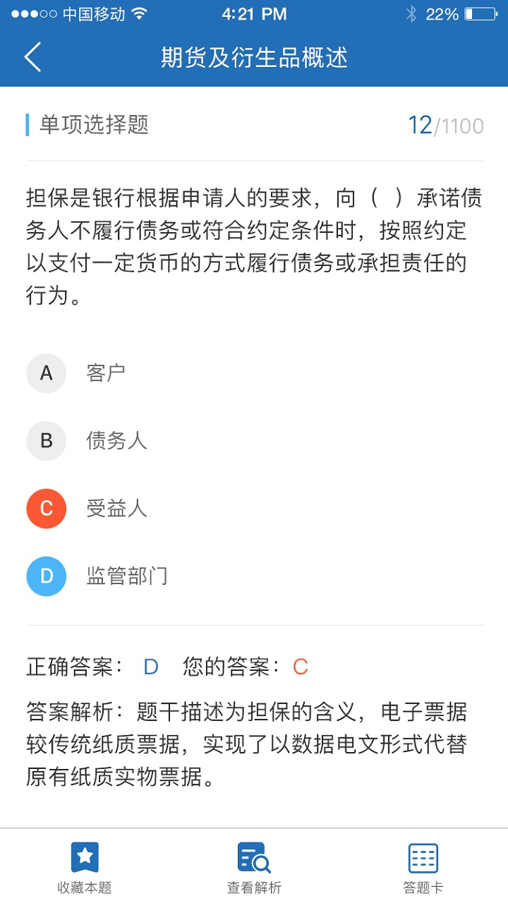 证课堂_截图3