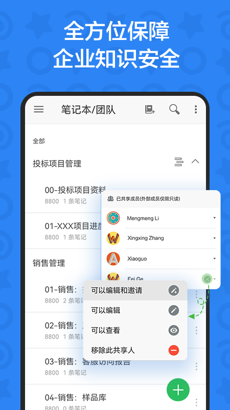 印象teams_截图4