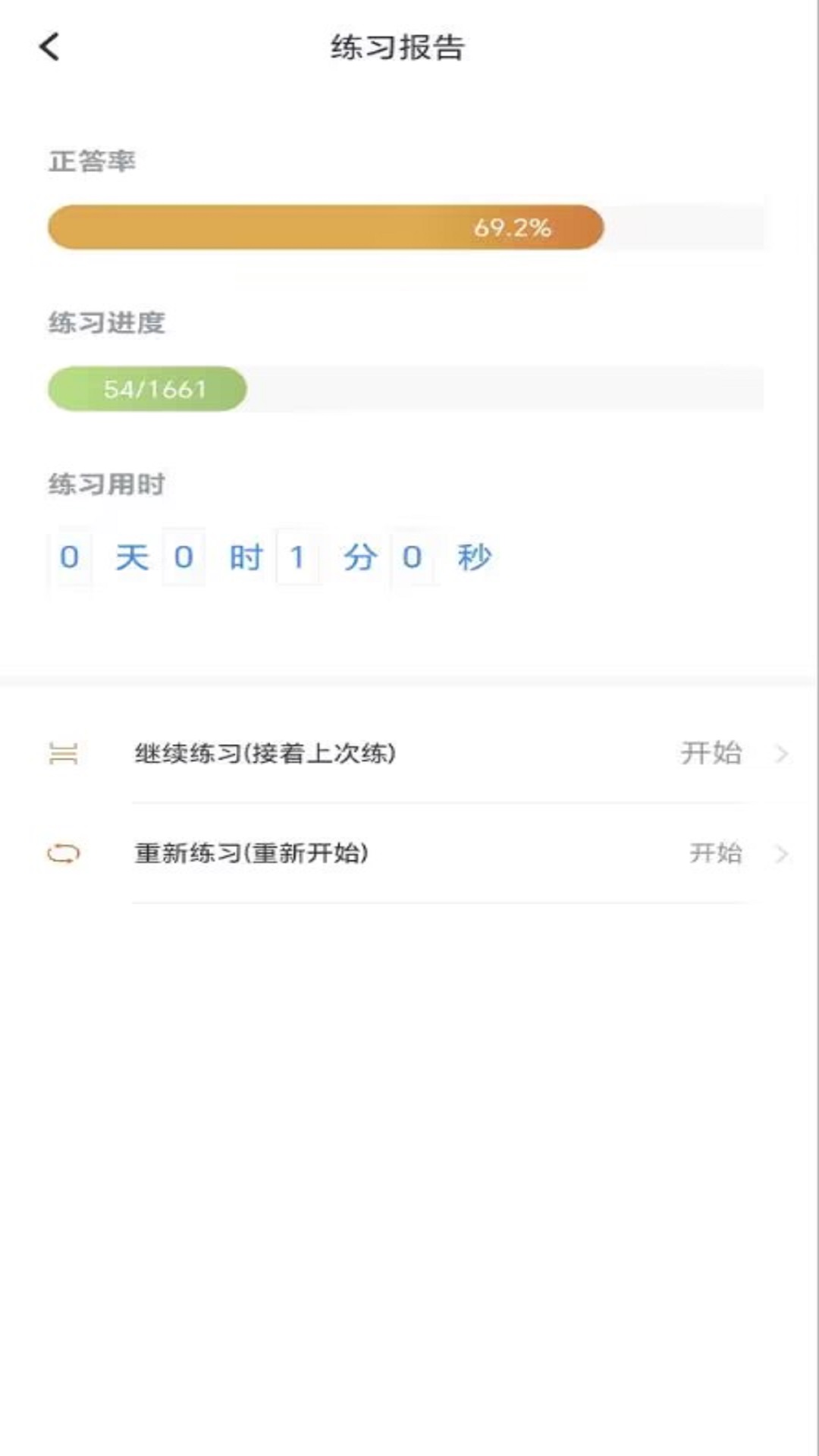 南琼学考云_截图4