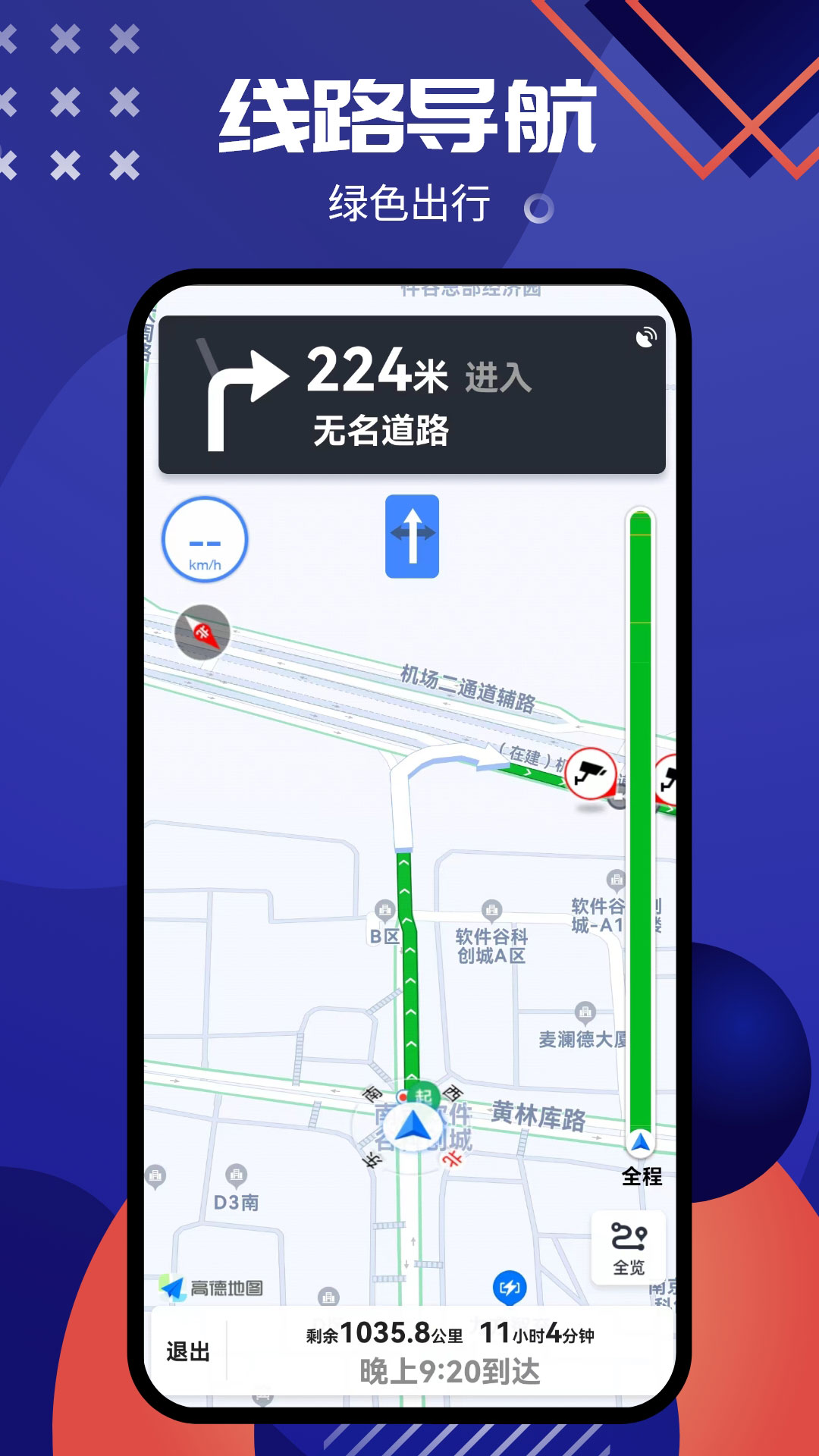 gps卫星全景导航_截图2