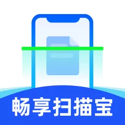 畅享扫描宝