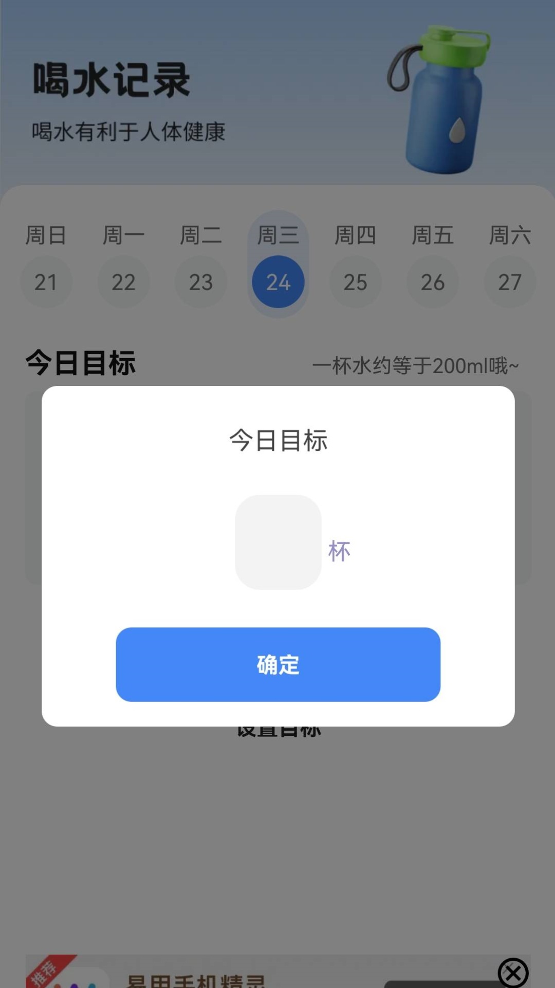 血糖智能监控_截图3
