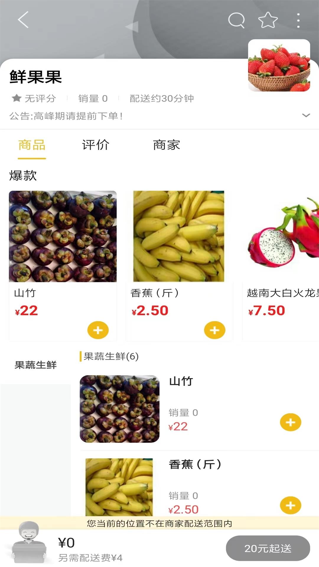 玩转黔城_截图2