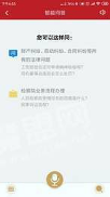 天津检察_截图1