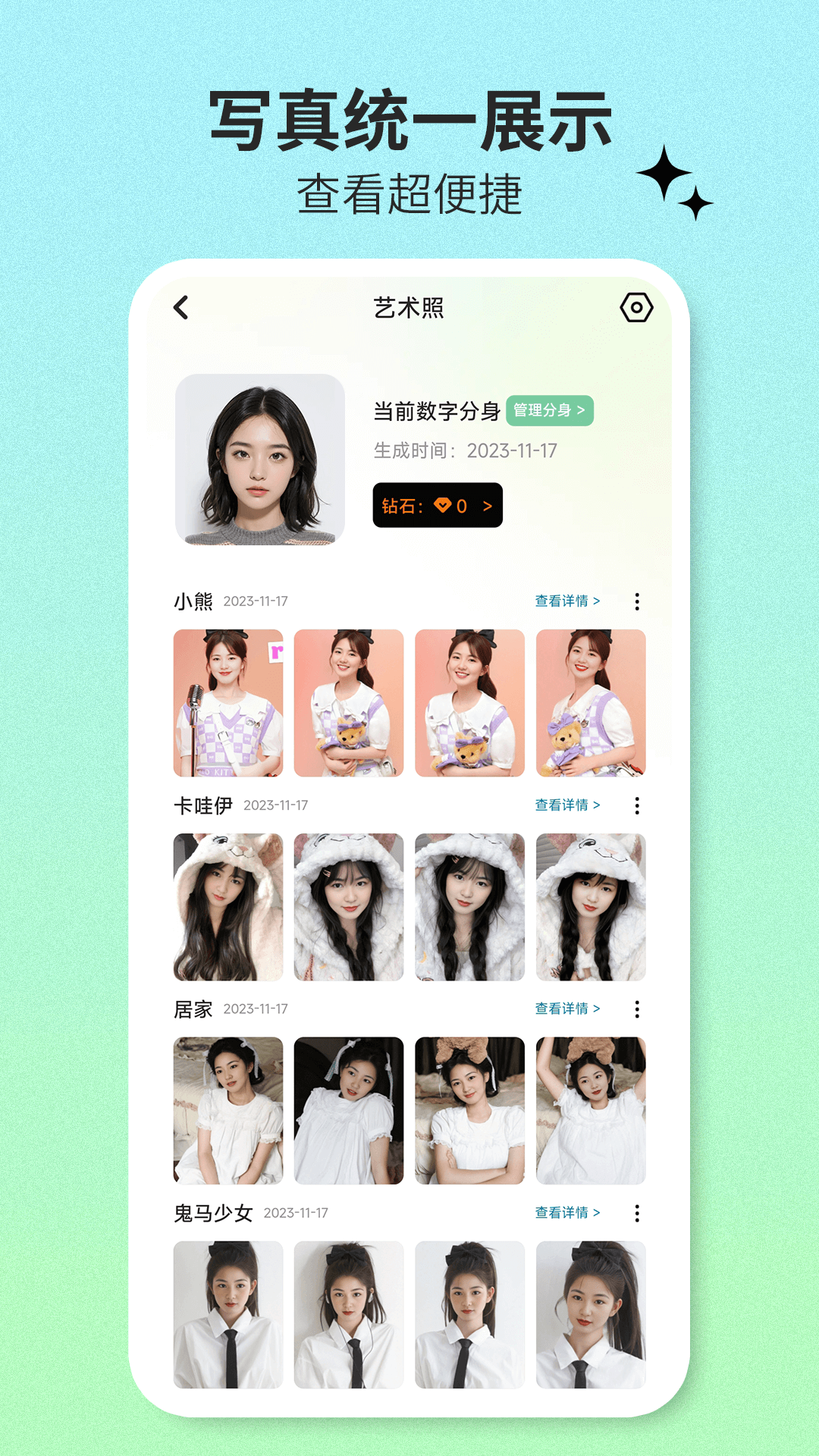 爱鸭写真馆_截图3