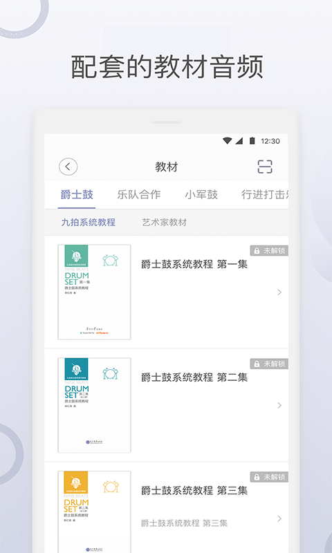 九拍陪你练_截图2