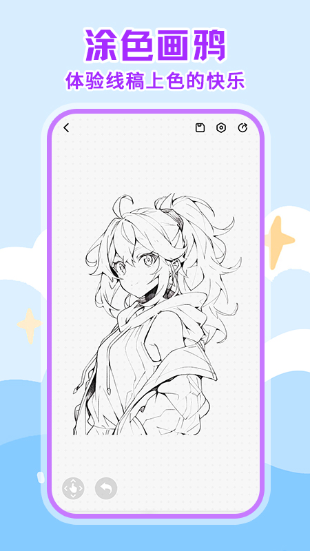 画画绘画板_截图3