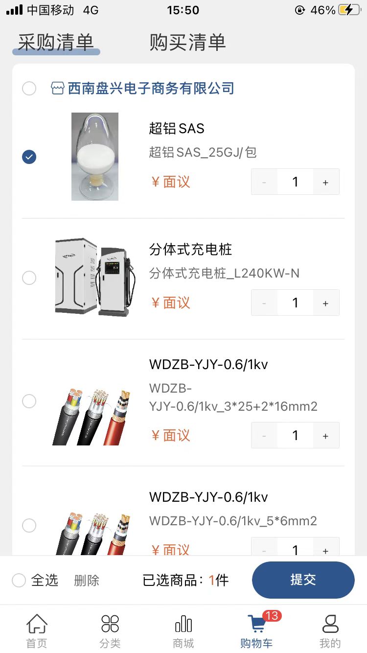 西南盘兴_截图4