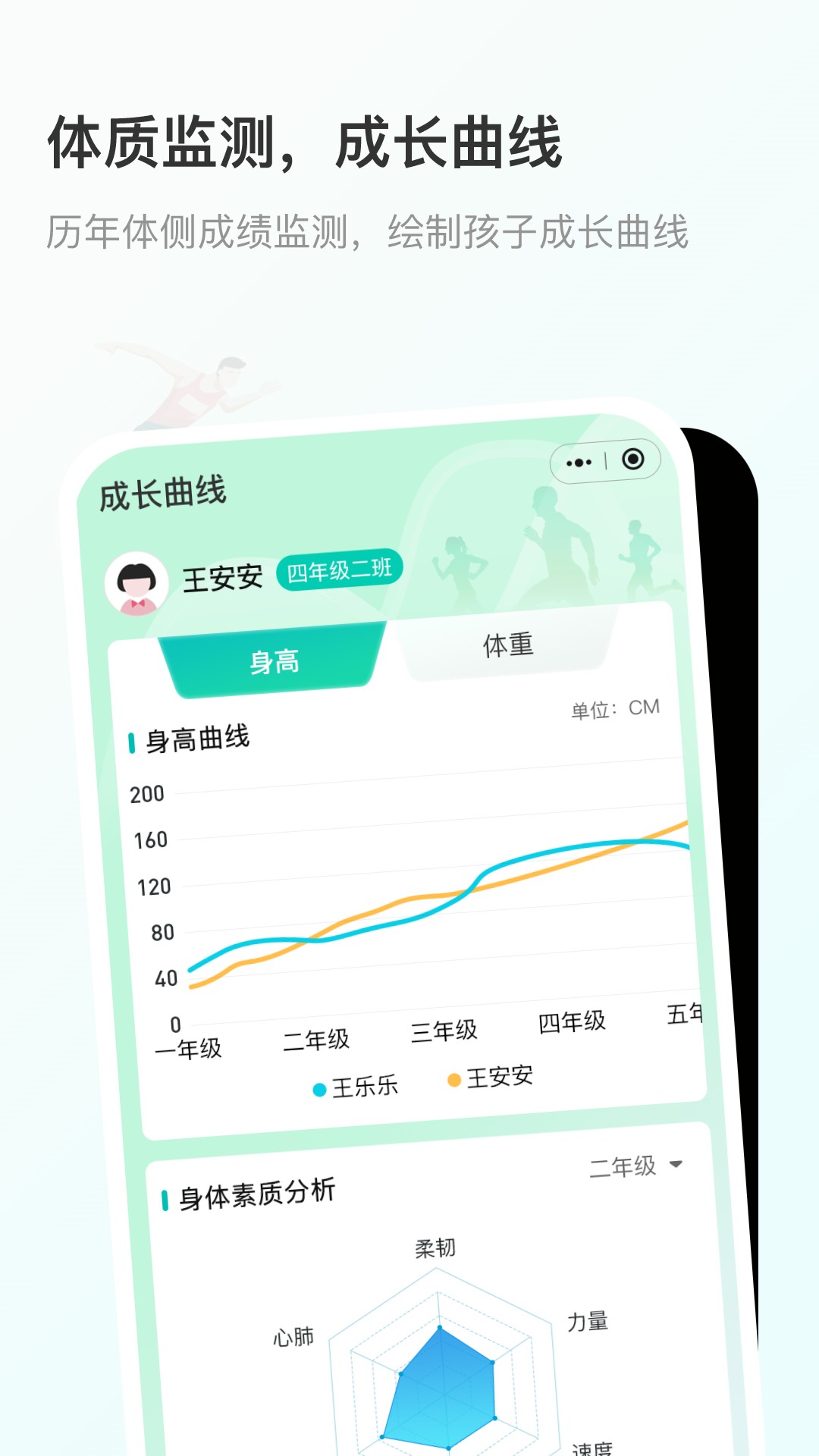 云体健_截图3