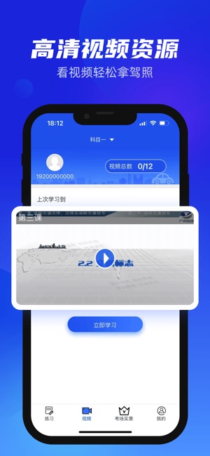 小乔初驾_截图3