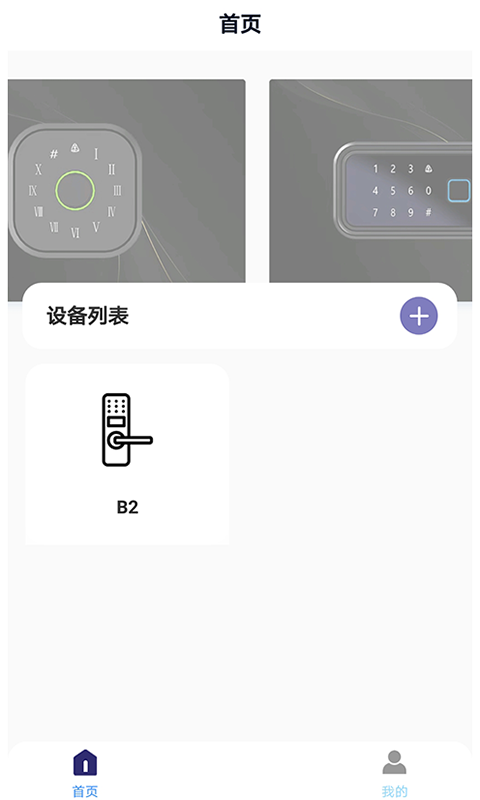 亿龙智能_截图3