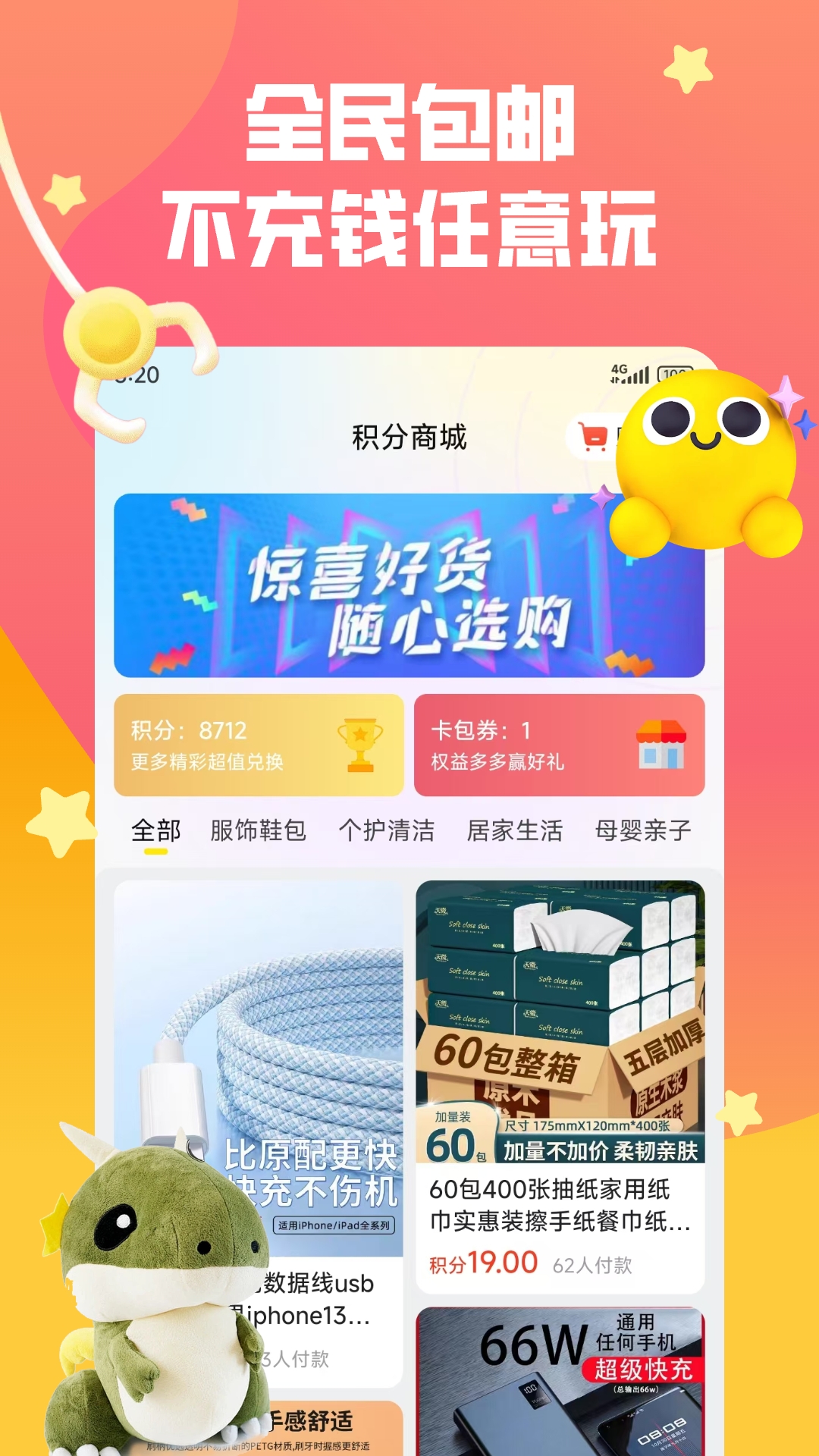 趣抓娃娃_截图4