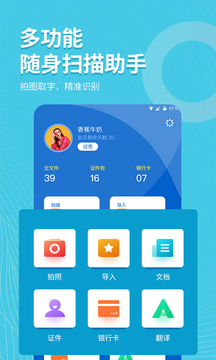 拍照取字大师_截图1