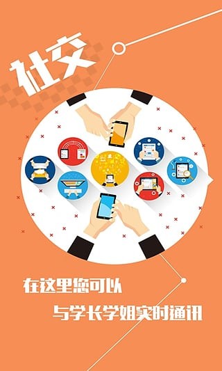 保研通_截图2