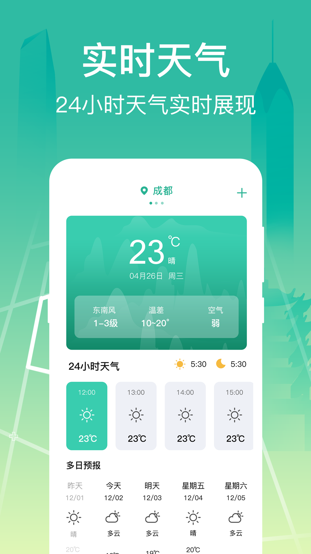 公交查询大字版_截图4